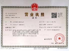 威尼斯wnsr888营业执照