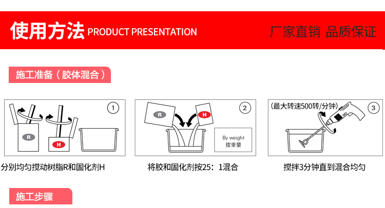 高强植筋胶施工方法